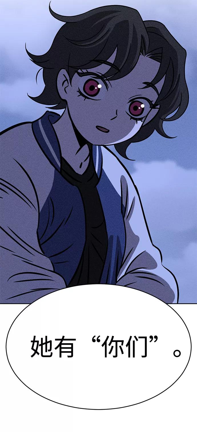 《笨蛋天才》第37话 第27页