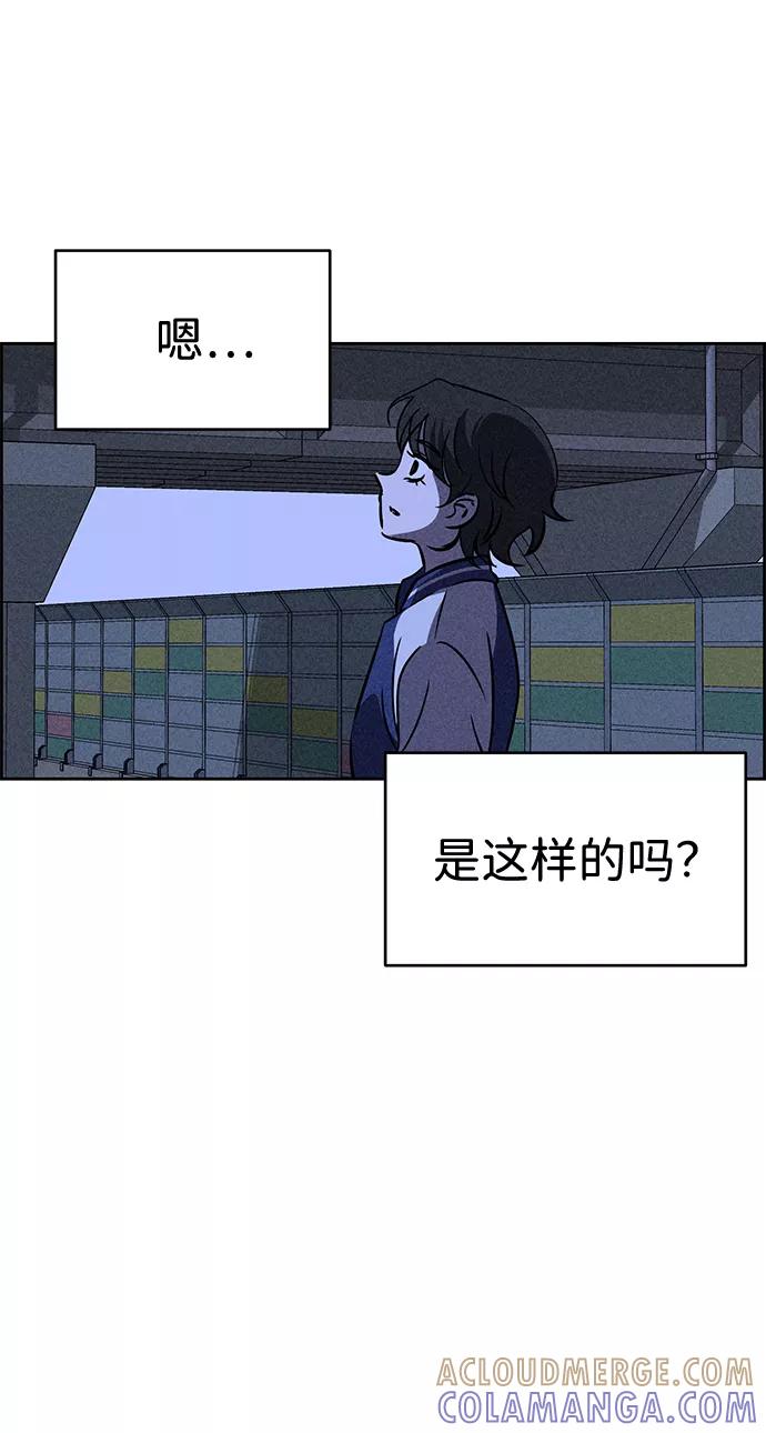 《笨蛋天才》第37话 第34页
