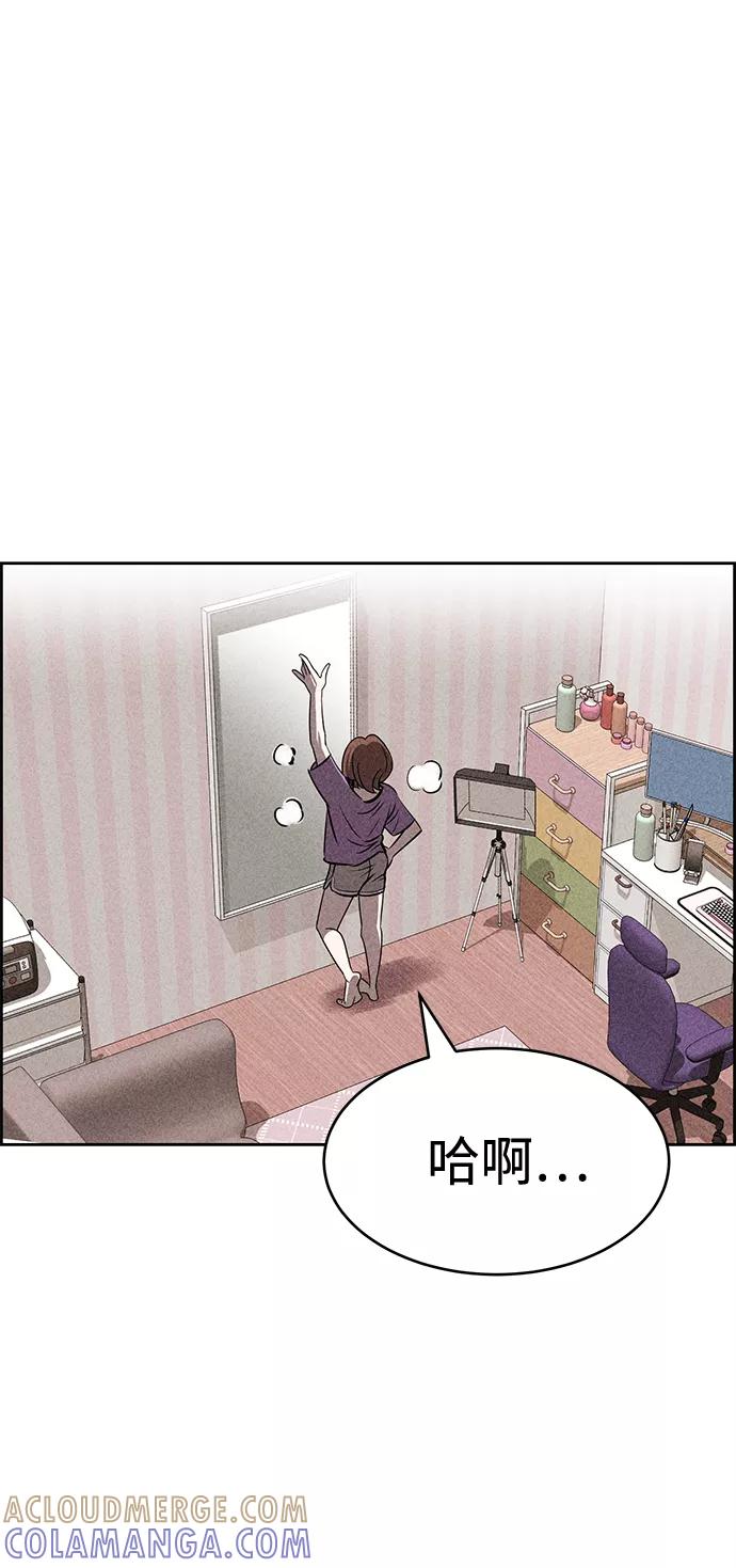 《笨蛋天才》第37话 第4页