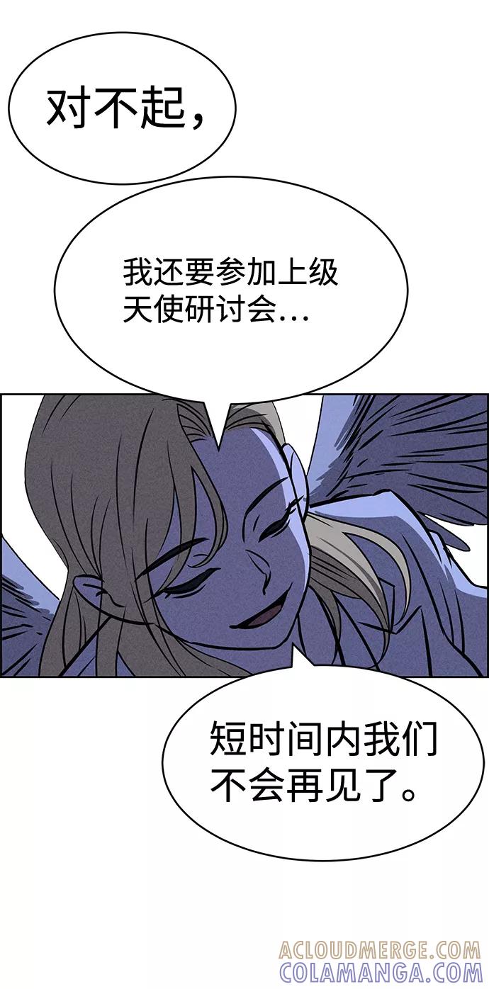 《笨蛋天才》第37话 第31页