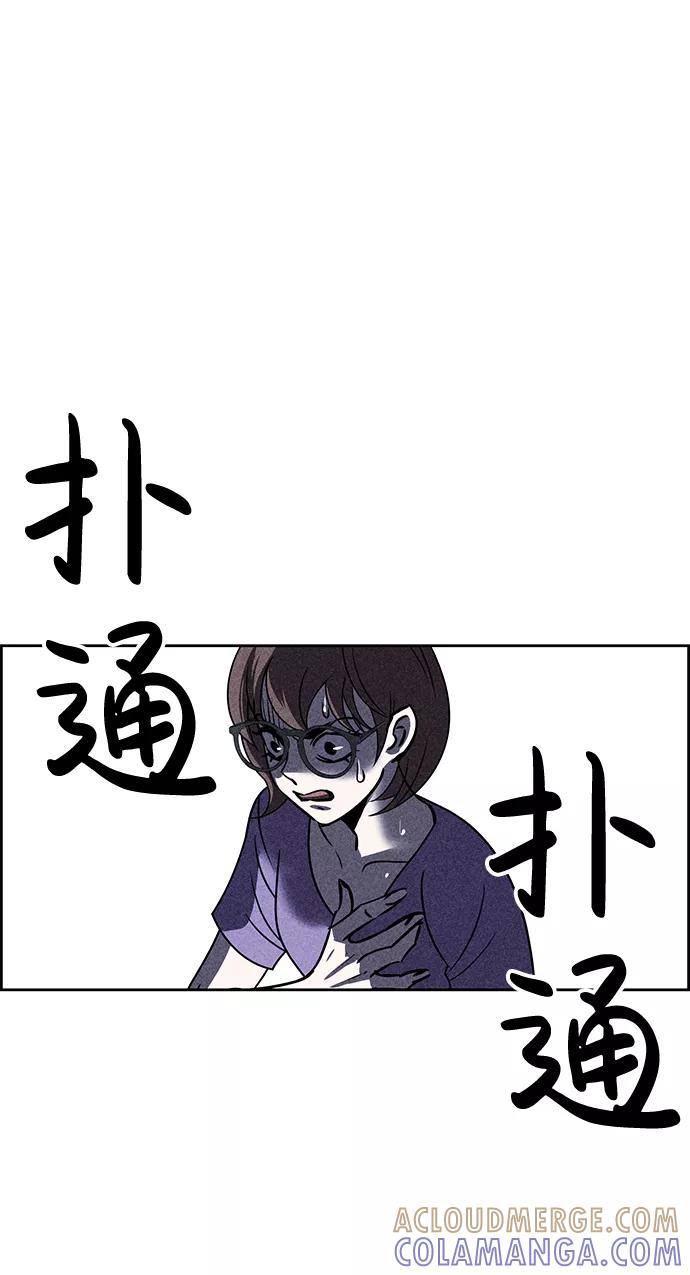 《笨蛋天才》第37话 第7页