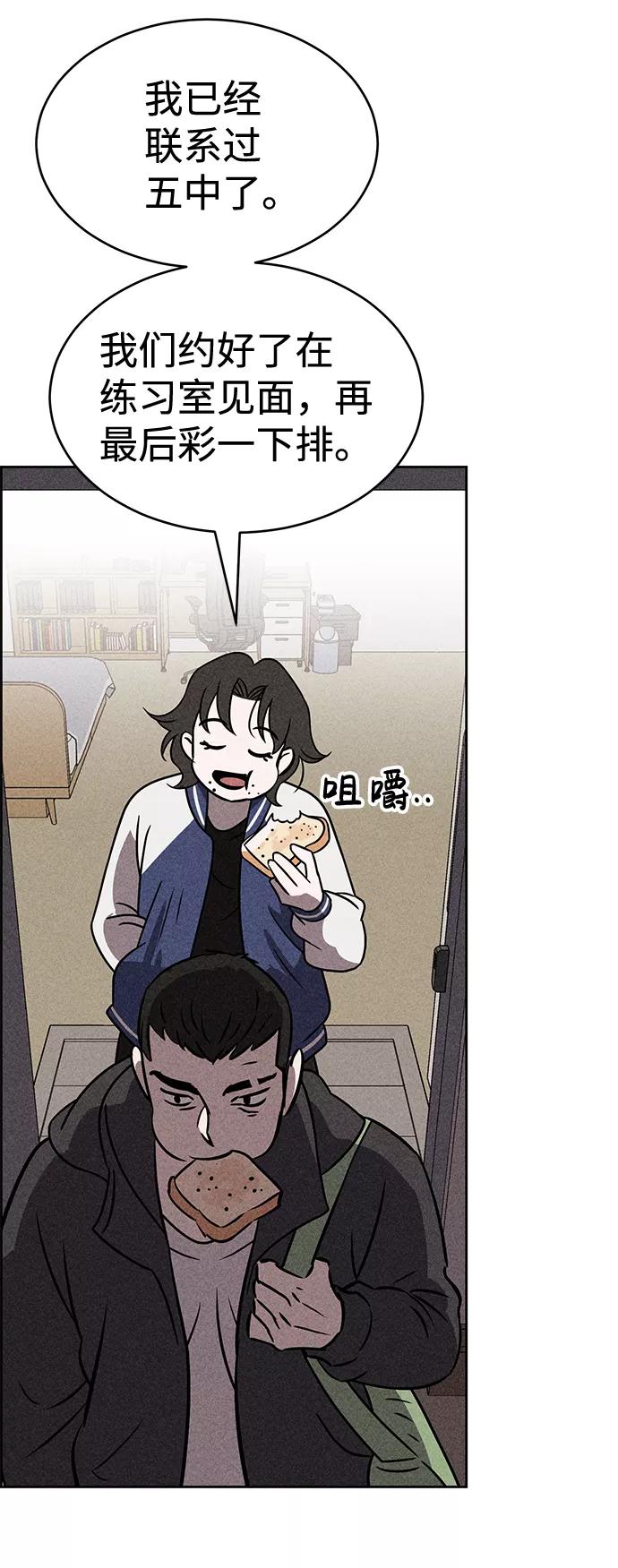 《笨蛋天才》第37话 第63页
