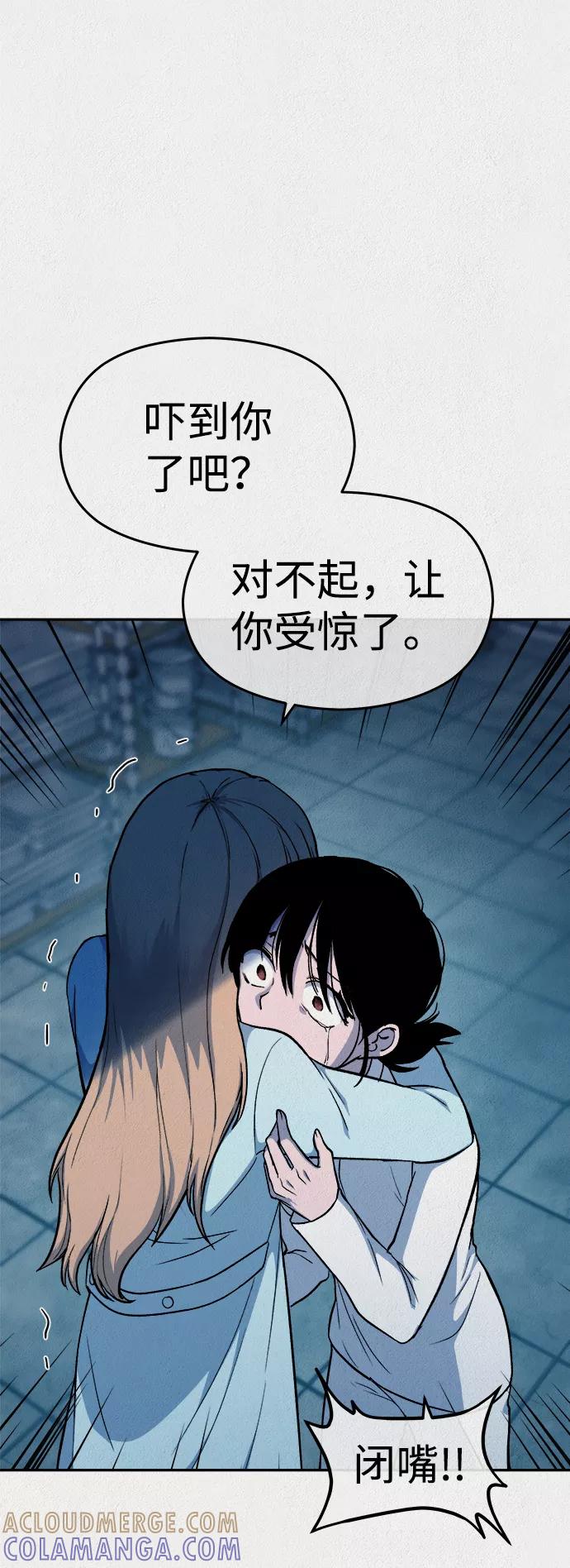 《福利院》第37话 第10页