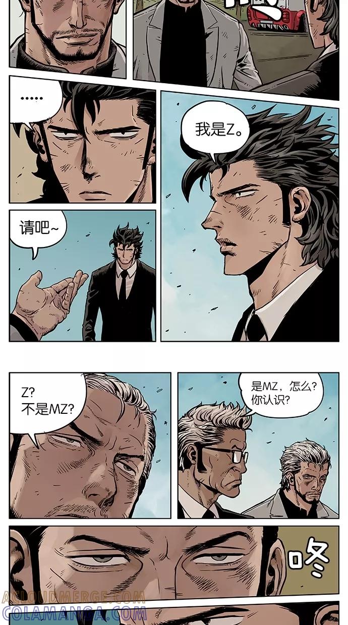 《纯粹的邪恶》第37话 第3页