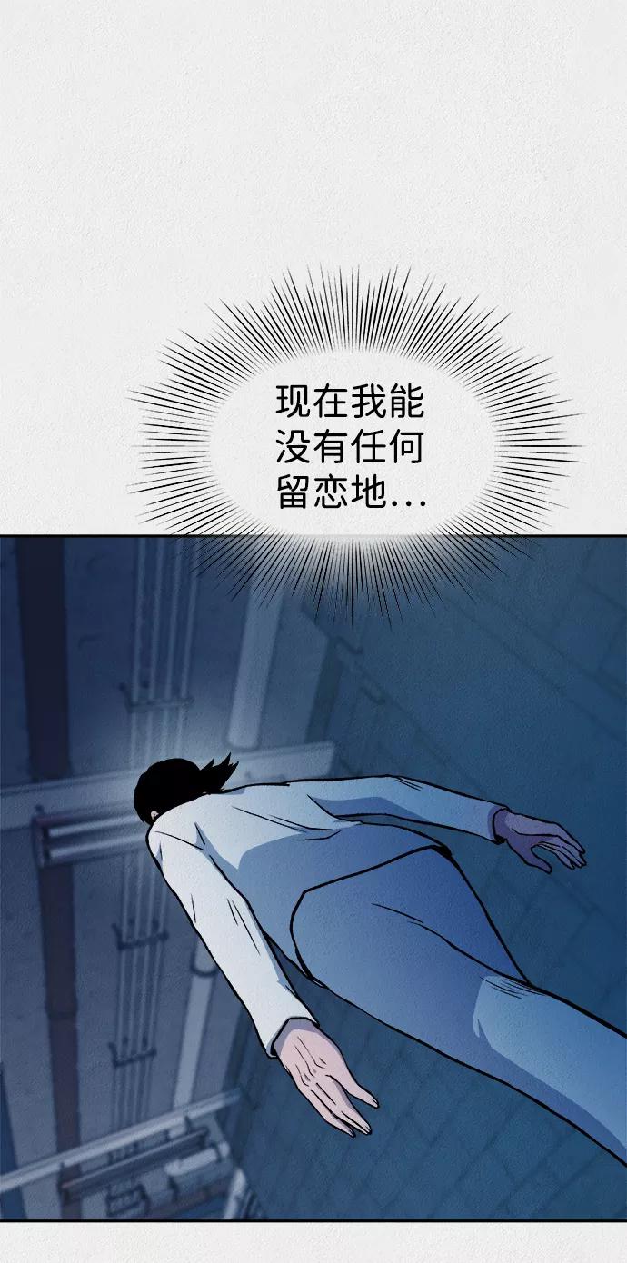 《福利院》第37话 第35页