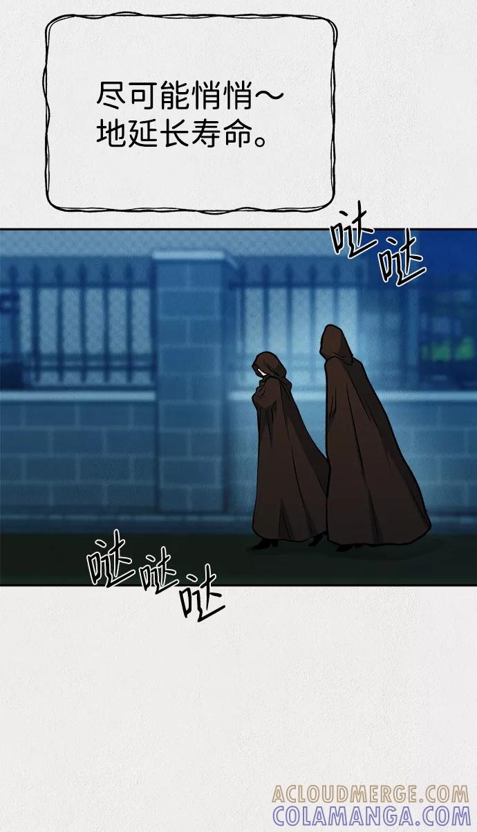 《福利院》第37话 第52页
