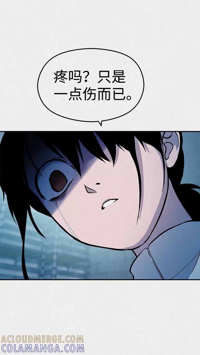 《福利院》第37话 第25页
