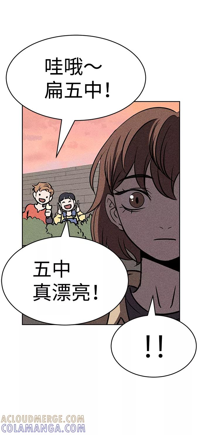《笨蛋天才》第38话 第73页