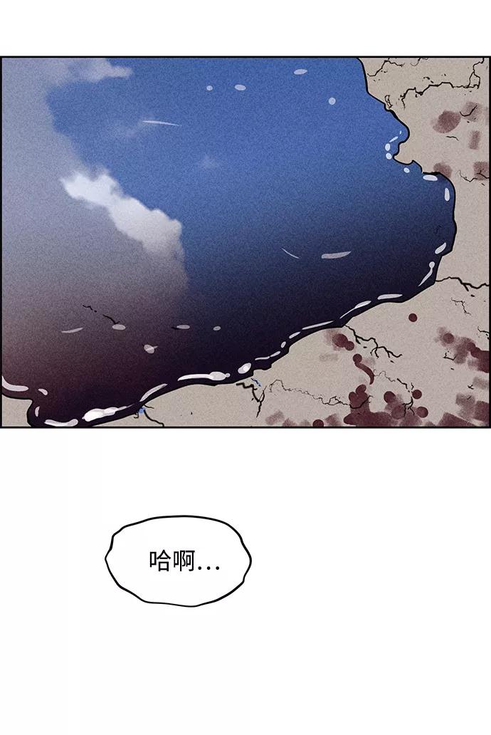《笨蛋天才》第38话 第89页