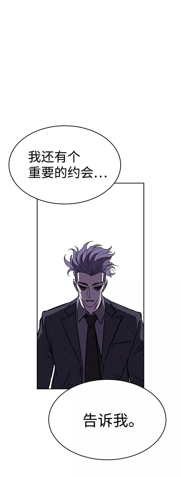 《笨蛋天才》第38话 第51页