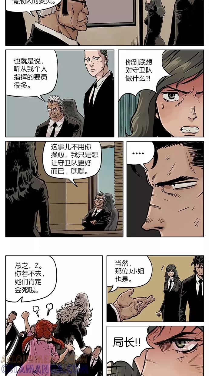 《纯粹的邪恶》第38话 第10页