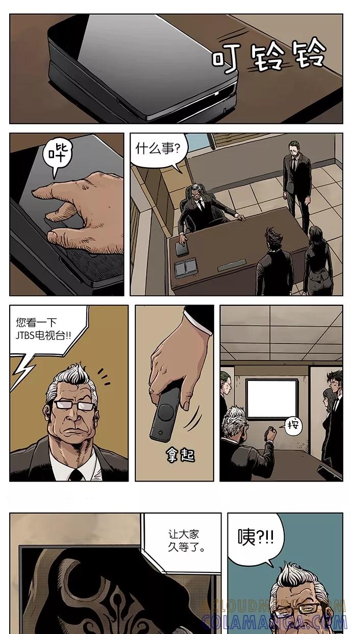 《纯粹的邪恶》第38话 第2页