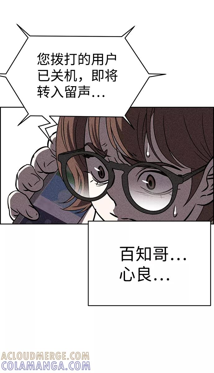 《笨蛋天才》第38话 第34页