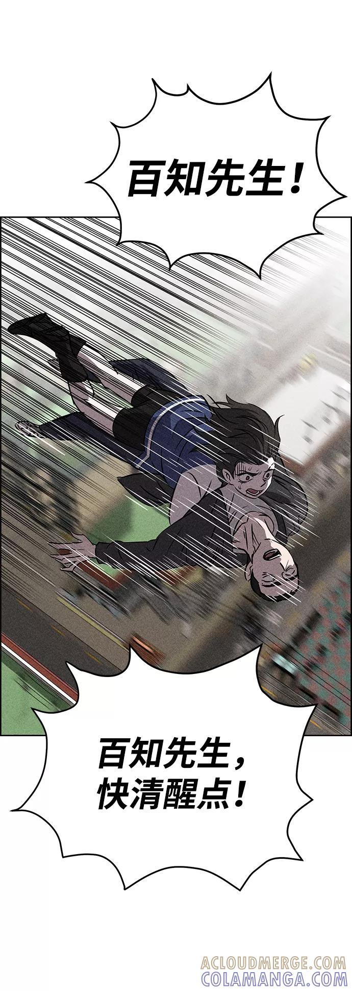《笨蛋天才》第38话 第13页