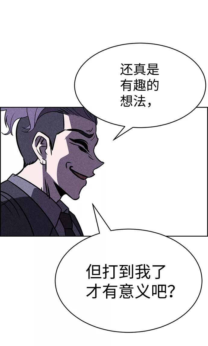 《笨蛋天才》第38话 第60页