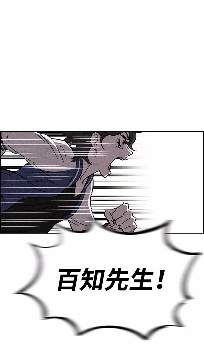 《笨蛋天才》第38话 第8页