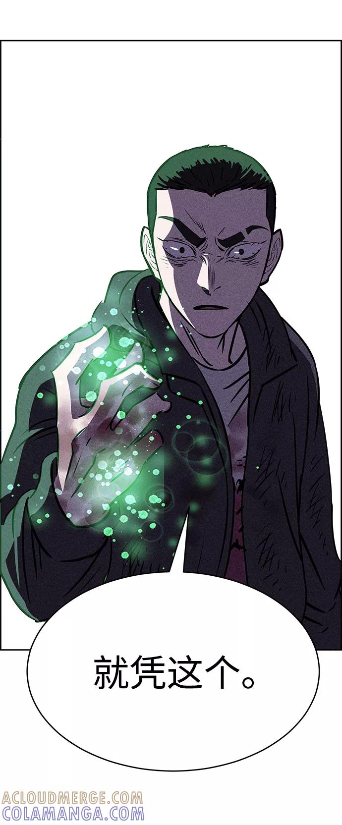 《笨蛋天才》第38话 第58页