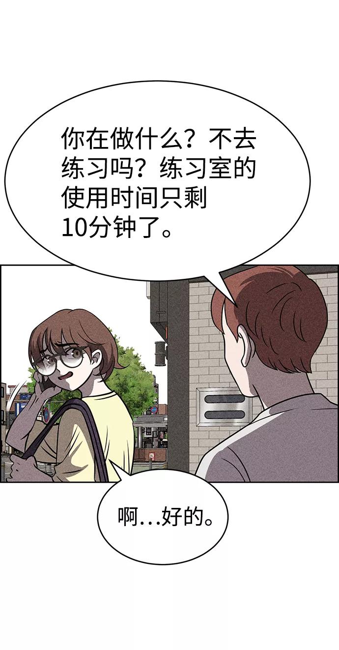《笨蛋天才》第38话 第33页