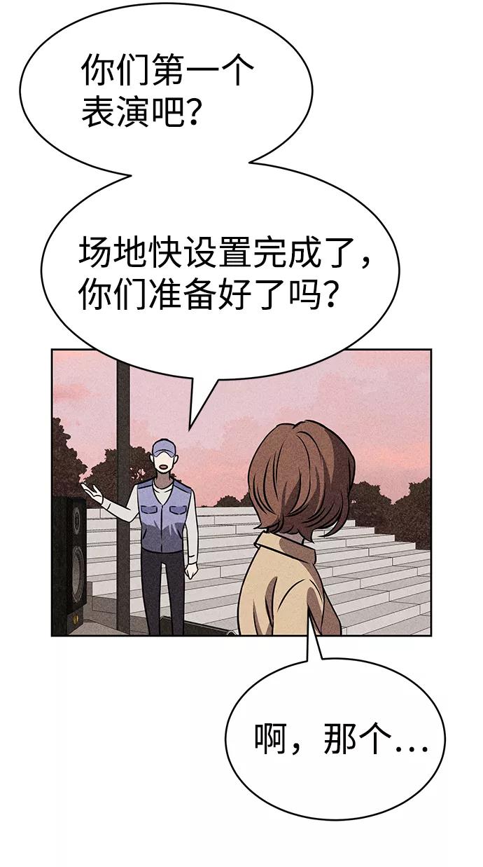 《笨蛋天才》第38话 第69页
