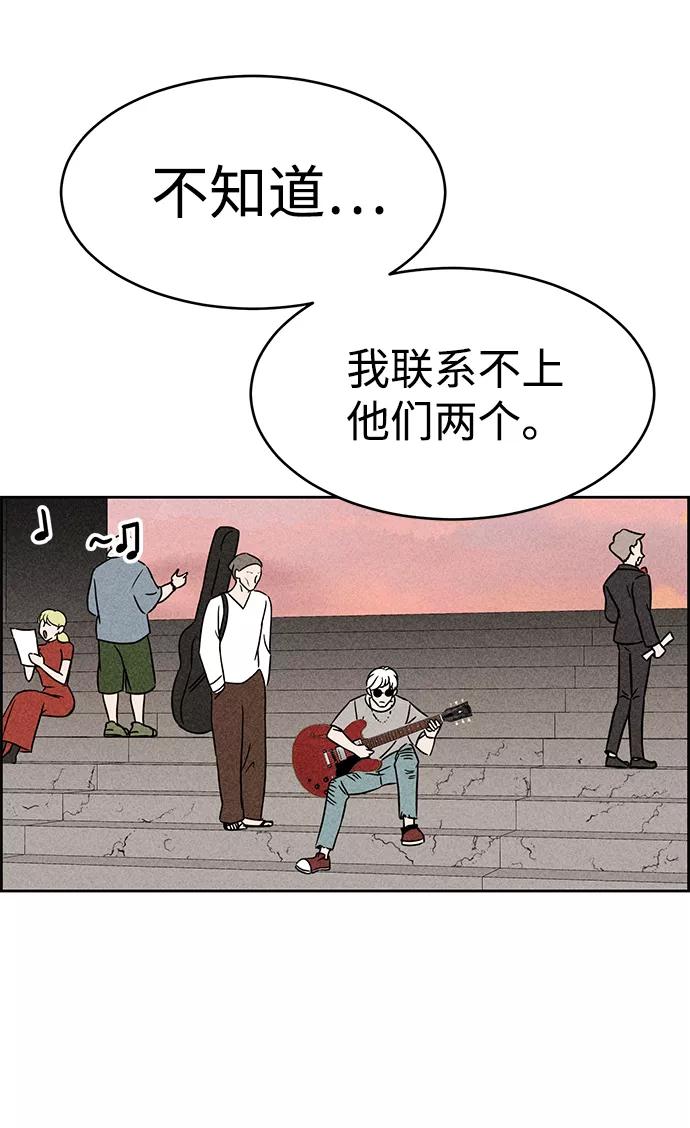 《笨蛋天才》第38话 第78页