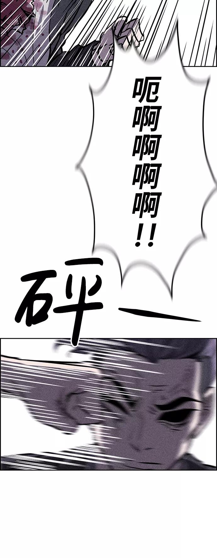 《笨蛋天才》第38话 第36页