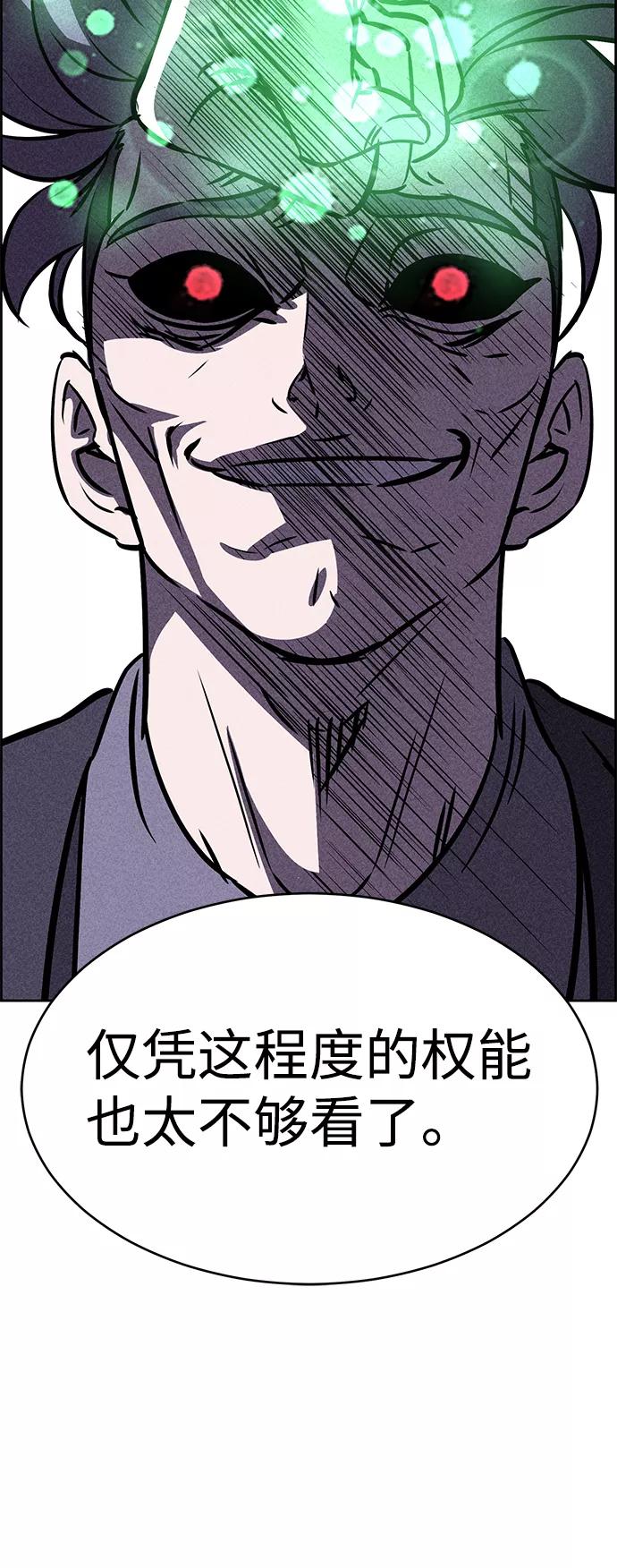 《笨蛋天才》第38话 第65页