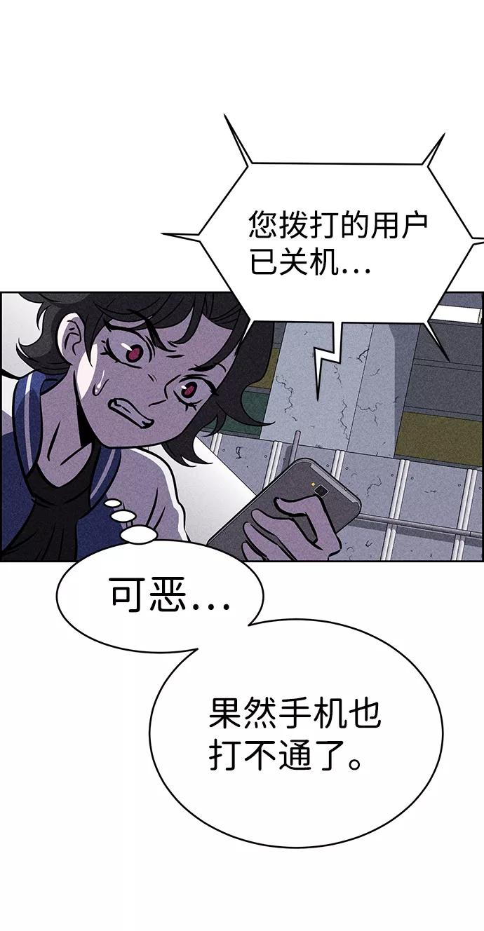 《笨蛋天才》第38话 第24页