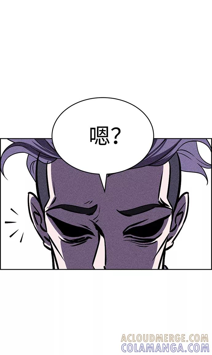 《笨蛋天才》第38话 第52页