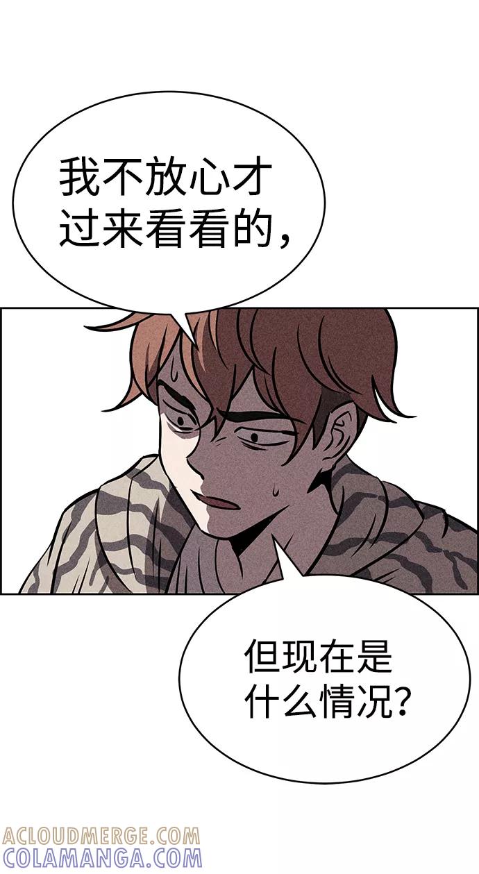 《笨蛋天才》第38话 第79页