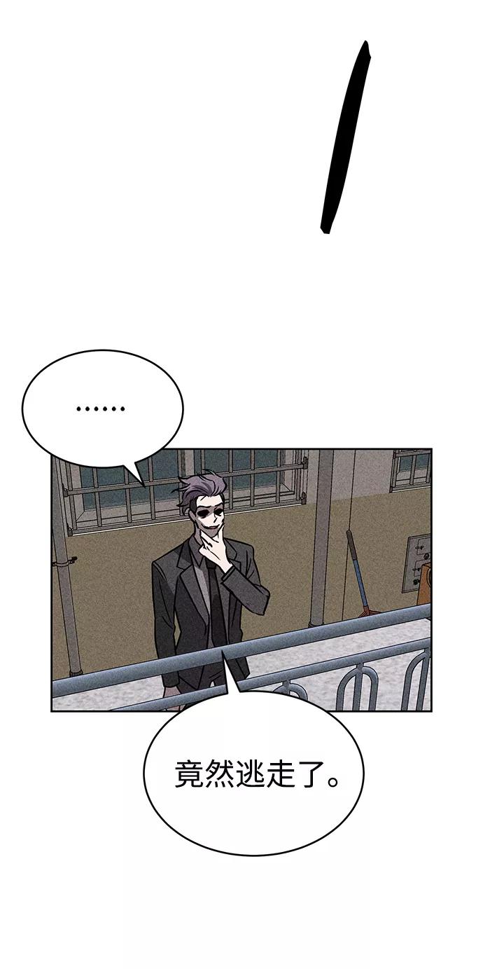《笨蛋天才》第38话 第12页