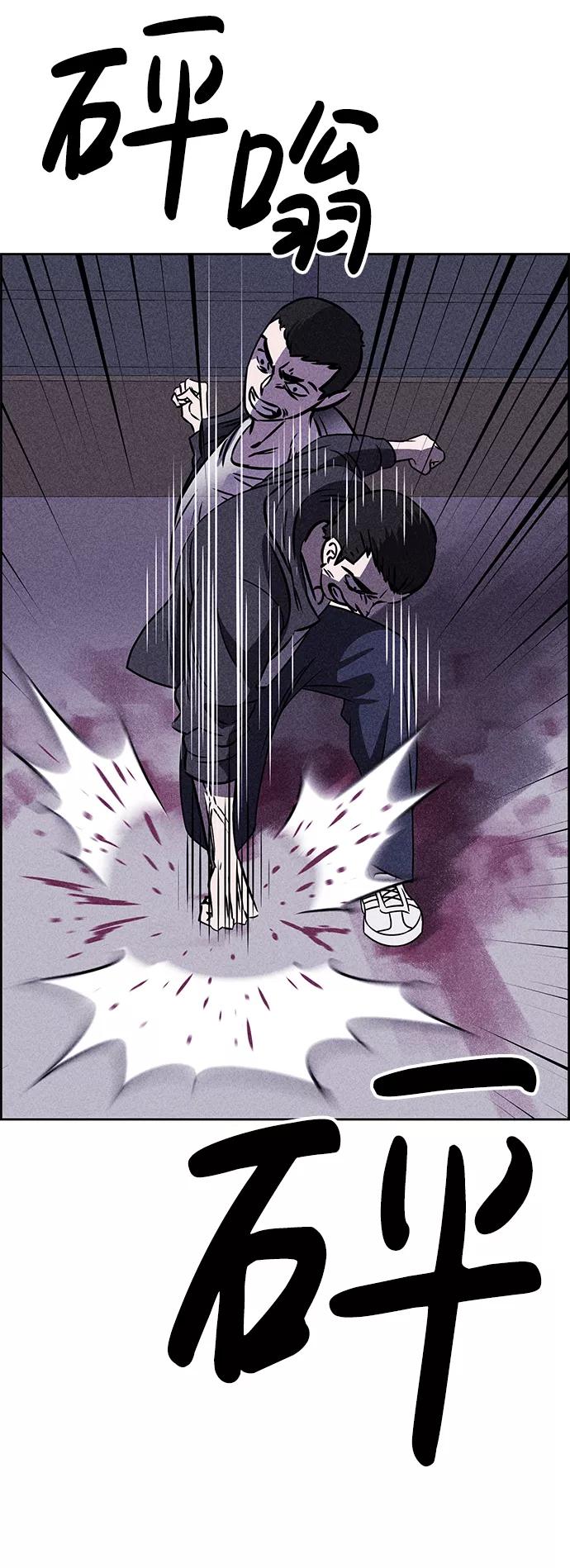 《笨蛋天才》第38话 第56页