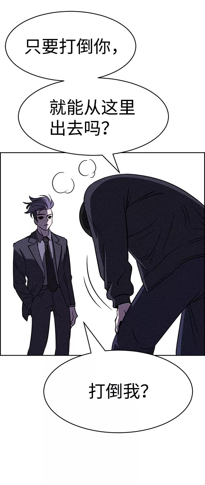 《笨蛋天才》第38话 第53页
