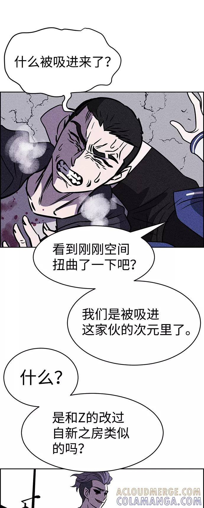 《笨蛋天才》第38话 第22页
