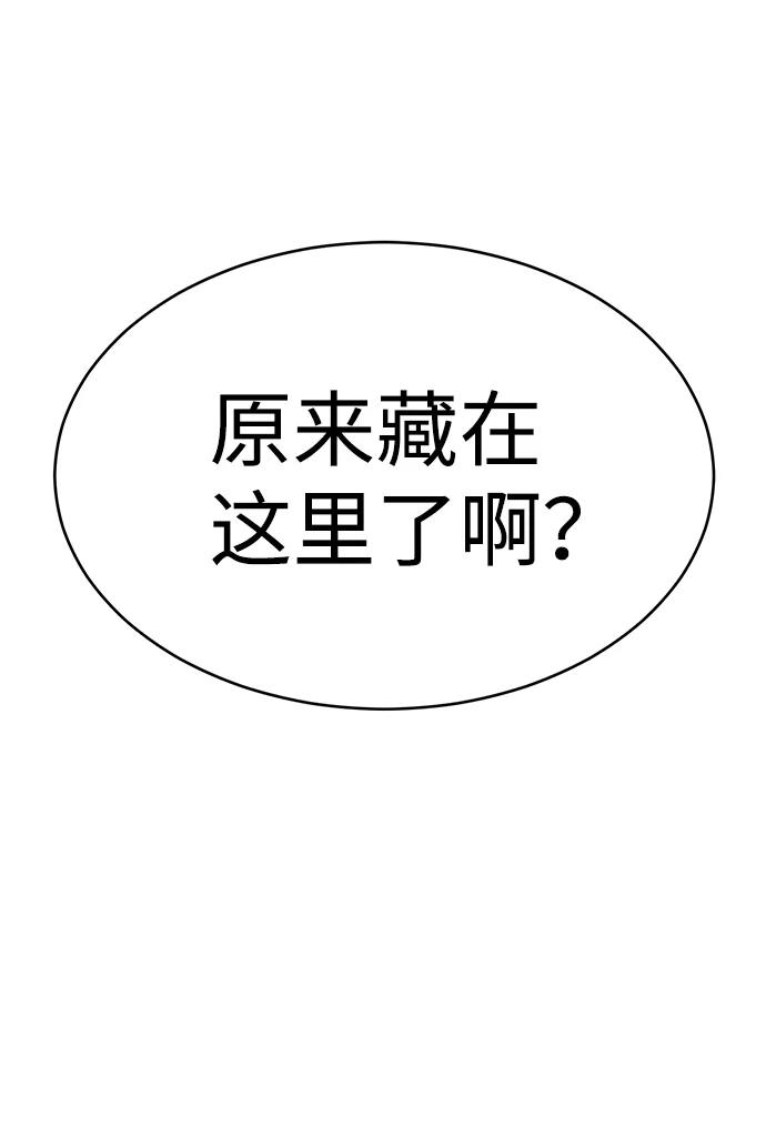 《笨蛋天才》第38话 第29页