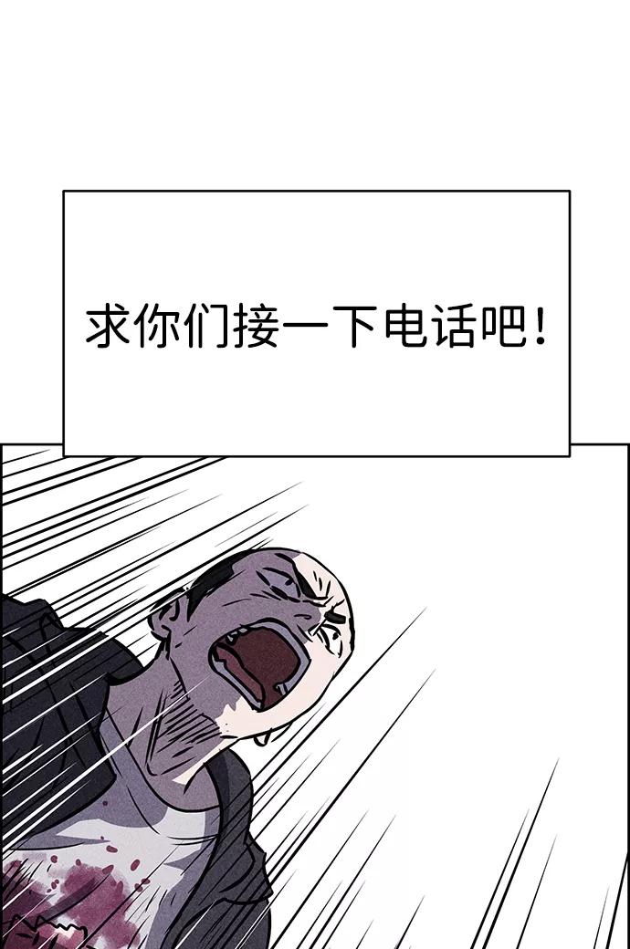 《笨蛋天才》第38话 第35页