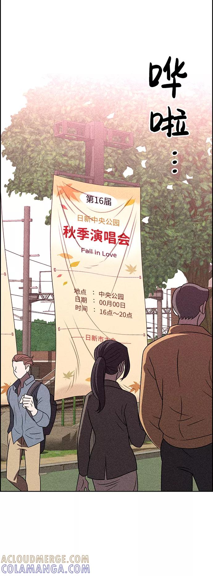 《笨蛋天才》第38话 第67页