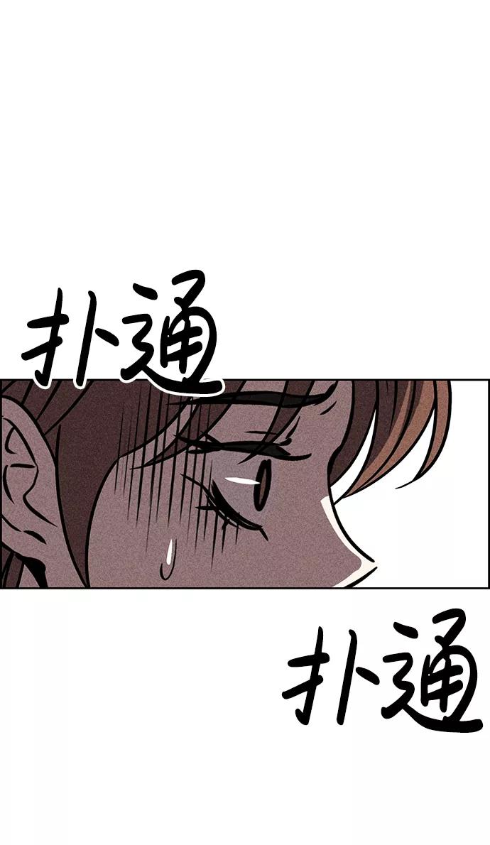 《笨蛋天才》第38话 第72页