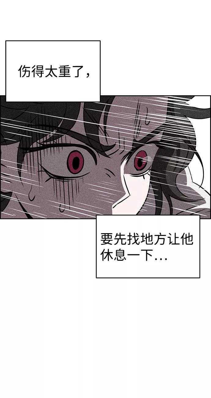 《笨蛋天才》第38话 第14页