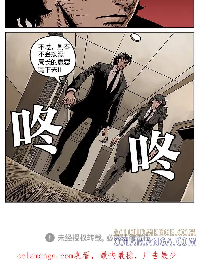《纯粹的邪恶》第38话 第14页