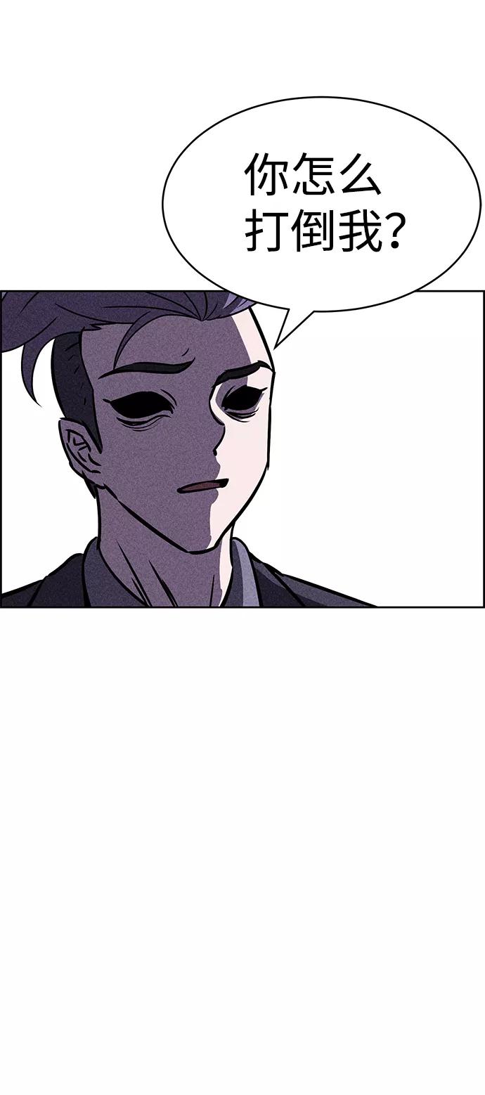 《笨蛋天才》第38话 第54页