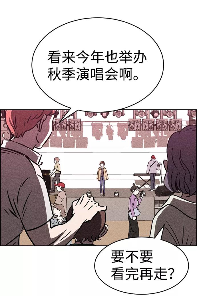 《笨蛋天才》第38话 第68页