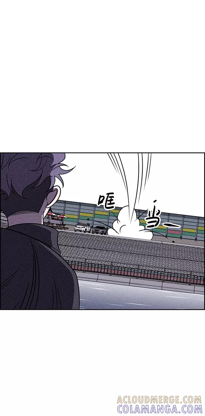 《笨蛋天才》第38话 第43页