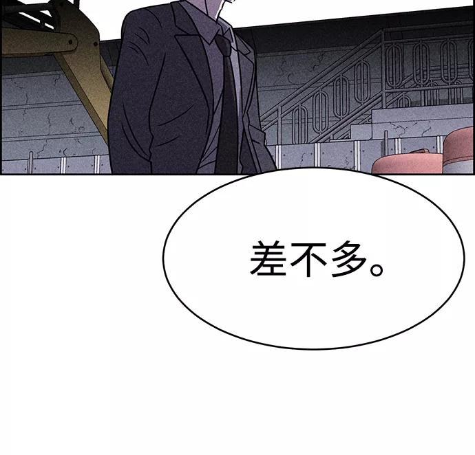 《笨蛋天才》第38话 第23页
