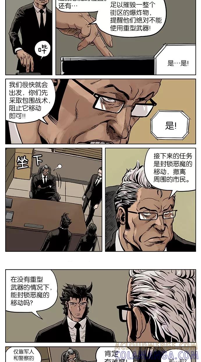 《纯粹的邪恶》第38话 第6页