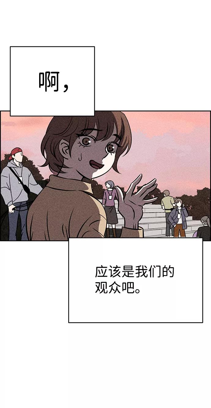 《笨蛋天才》第38话 第74页