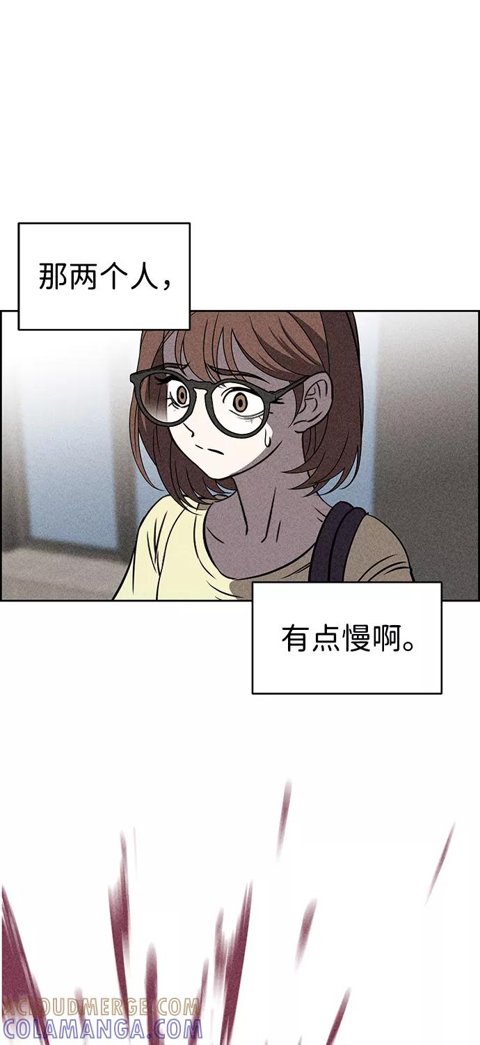 《笨蛋天才》第38话 第4页