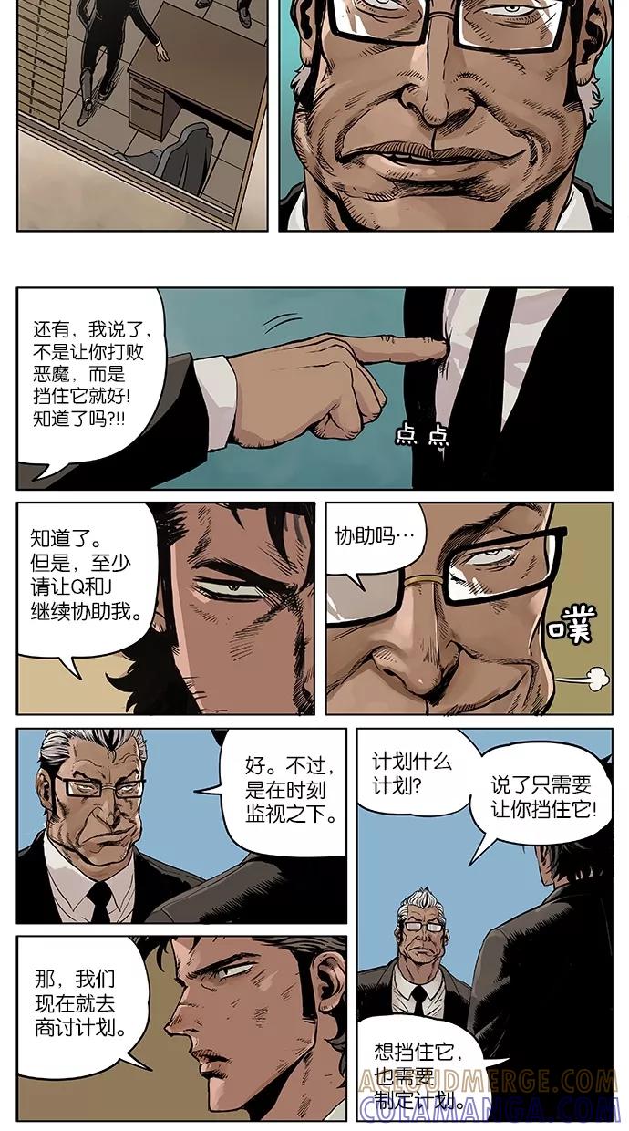 《纯粹的邪恶》第38话 第12页