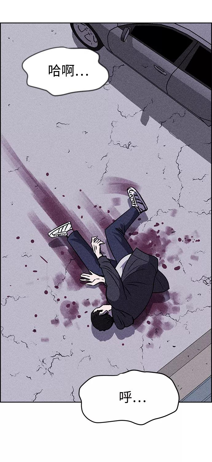《笨蛋天才》第38话 第45页