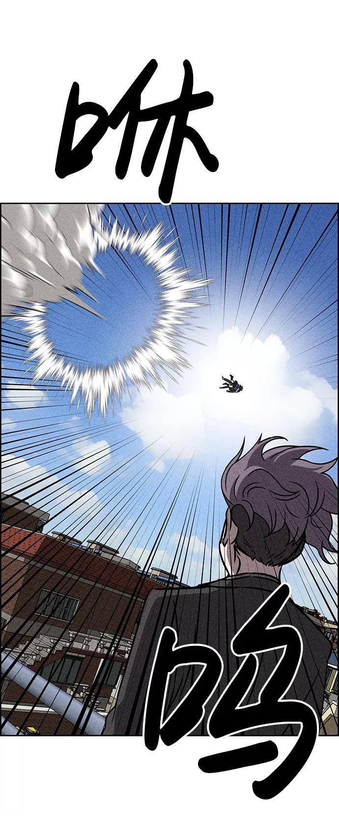 《笨蛋天才》第38话 第11页