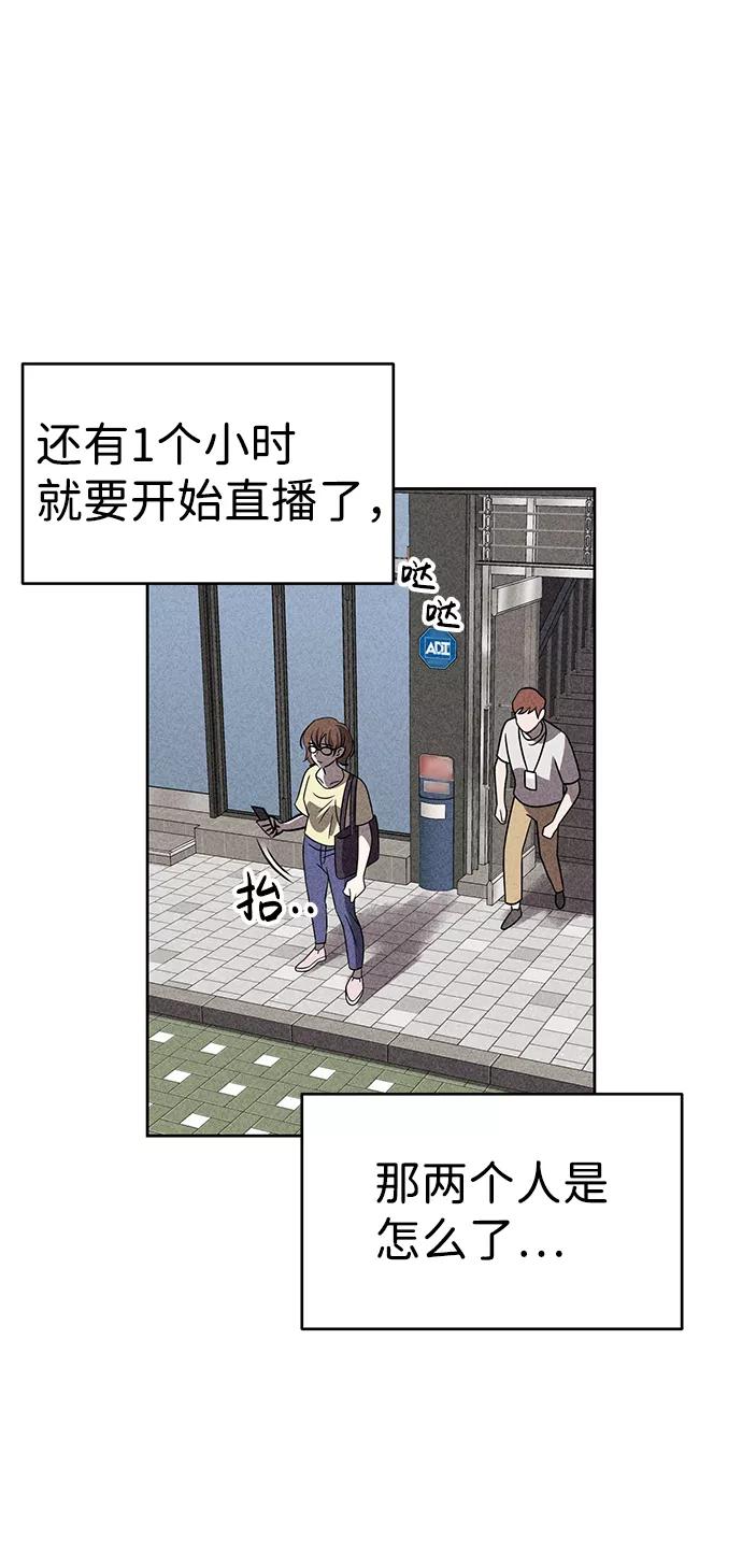 《笨蛋天才》第38话 第32页
